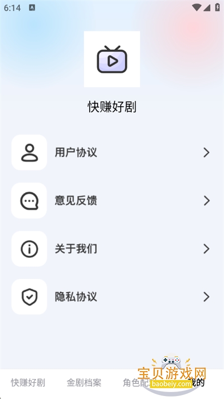 ��׬�þ�app�ٷ��ֻ���v1.0.0 ��׿���ͼ2.