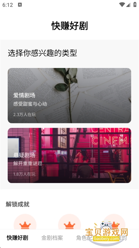 ��׬�þ�app�ٷ��ֻ���v1.0.0 ��׿���ͼ4.