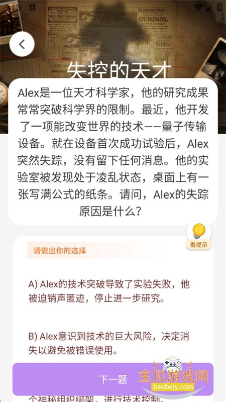 ��׬�þ�app�ٷ��ֻ���v1.0.0 ��׿���ͼ9.