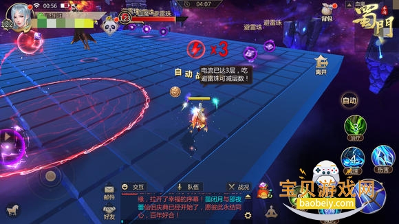 ����Ϭ�ΰ�2026���°�2.67 ��׿���ͼ5.