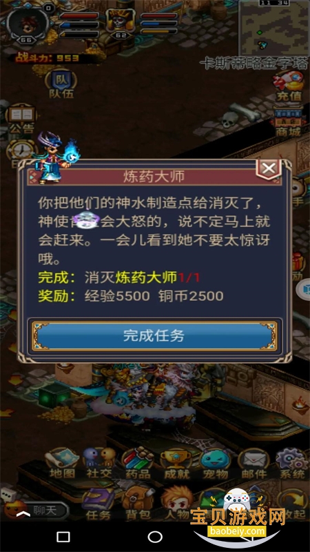 ����Online��Ϸ(����OL)��׿���°�2026v36.1.9 ��׿���ͼ7.