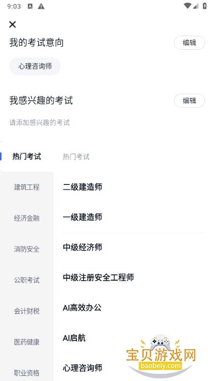 ������Уapp�ٷ��������°�7.11.43 �ֻ����ͼ0.