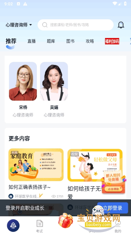 ������Уapp�ٷ��������°�7.11.43 �ֻ����ͼ1.