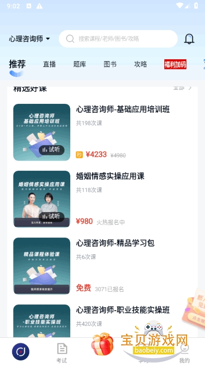 ������Уapp�ٷ��������°�7.11.43 �ֻ����ͼ2.