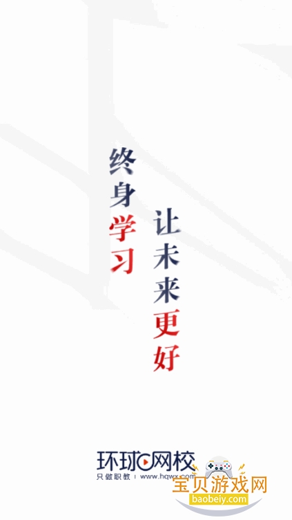 ������Уapp�ٷ��������°�7.11.43 �ֻ����ͼ4.