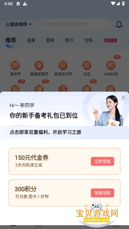 ������Уapp�ٷ��������°�7.11.43 �ֻ����ͼ3.