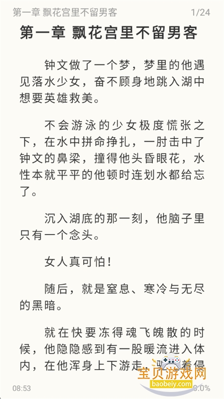 ��ԭС˵app�ٷ����������ֻ���v1.5.2 ��׿���ͼ2.