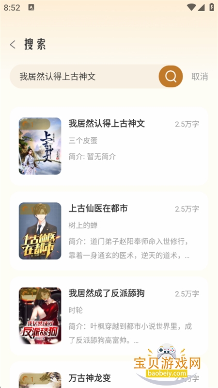 ��ԭС˵app�ٷ����������ֻ���v1.5.2 ��׿���ͼ1.