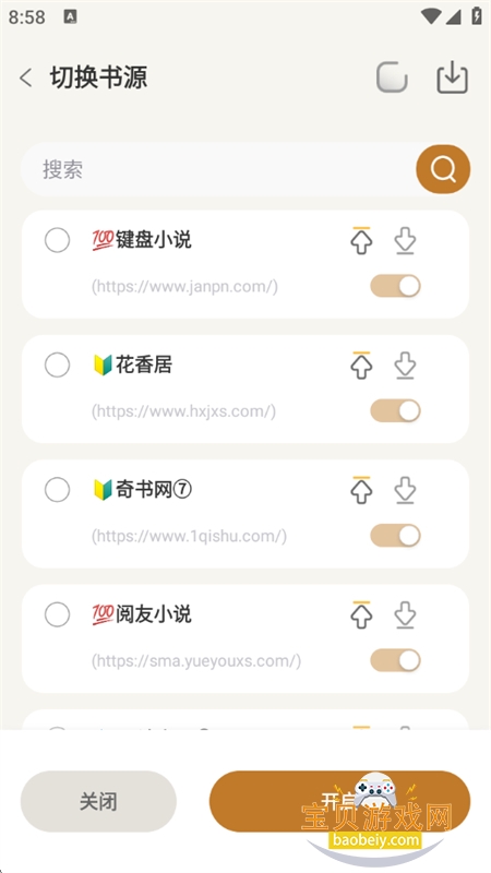 ��ԭС˵app�ٷ����������ֻ���v1.5.2 ��׿���ͼ0.