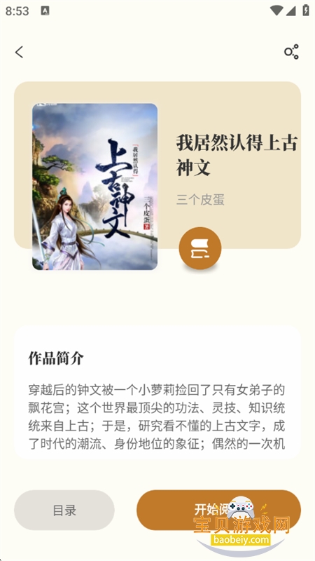 ��ԭС˵app�ٷ����������ֻ���v1.5.2 ��׿���ͼ3.