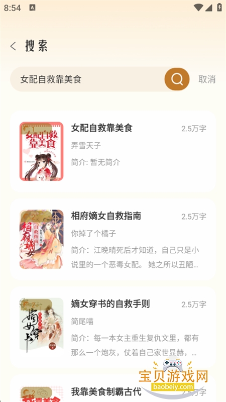 ��ԭС˵app�ٷ����������ֻ���v1.5.2 ��׿���ͼ5.