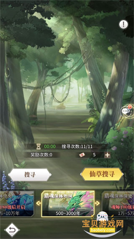 ���޴�½���������ιٷ�����v1.0.67 ��׿���ͼ7.