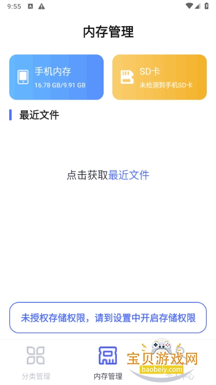 �ļ�����ר��������°�4.4.448 �ֻ����ͼ4.