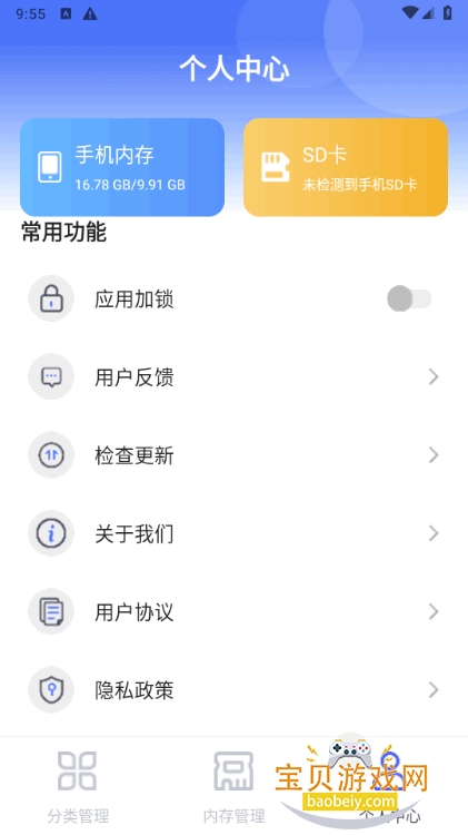 �ļ�����ר��������°�4.4.448 �ֻ����ͼ3.