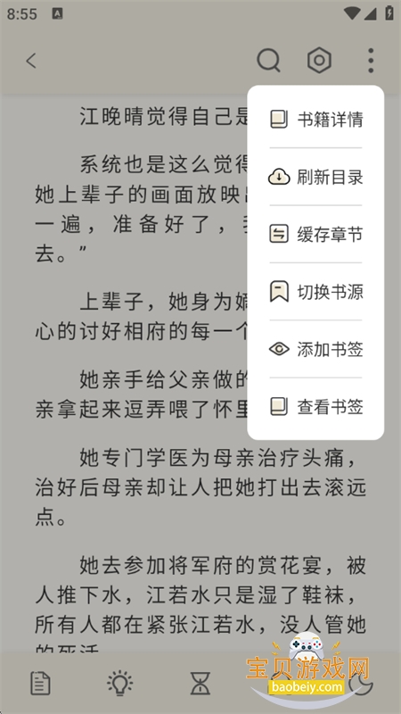 ��ԭС˵app�ٷ����������ֻ���v1.5.2 ��׿���ͼ9.