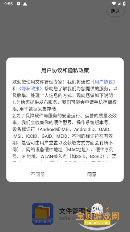 �ļ�����ר��������°�4.4.448 �ֻ����ͼ6.