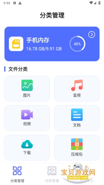 �ļ�����ר��������°�4.4.448 �ֻ����ͼ5.