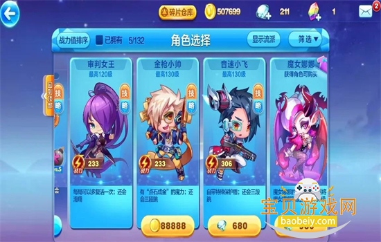 ���������Ϸ��׿���عٷ�����v1.0.135.0 ��׿���ͼ2.