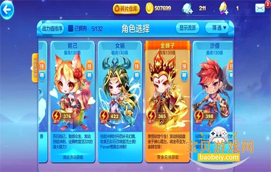 ���������Ϸ��׿���عٷ�����v1.0.135.0 ��׿���ͼ5.