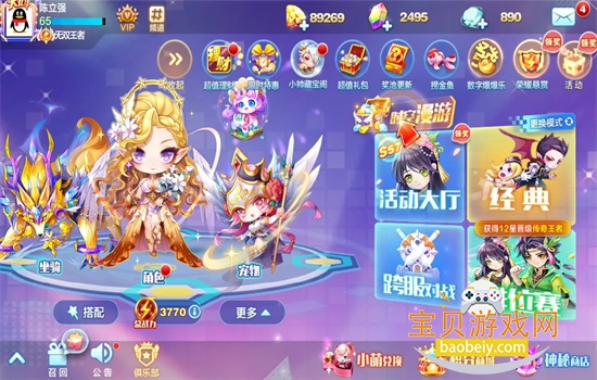 ���������Ϸ��׿���عٷ�����v1.0.135.0 ��׿���ͼ6.