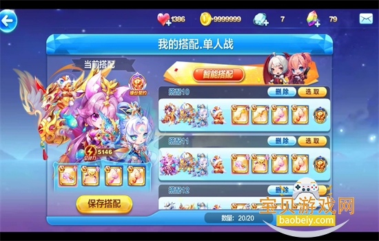 ���������Ϸ��׿���عٷ�����v1.0.135.0 ��׿���ͼ8.