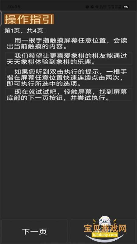 ��������(���ϰ���)���ò˵���������ֻ���v4.2.4.8 ��׿���ͼ1.