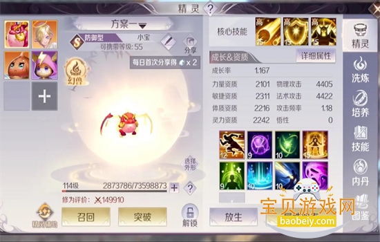 �����������ΰ�׿�����ֻ���v1.781.1 ��׿���ͼ2.