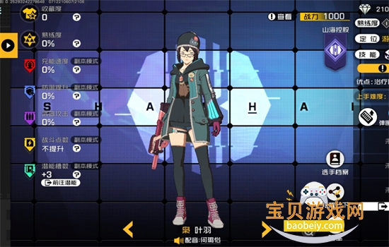 ����սʿ���ΰ�׿���عٷ������ͼ1