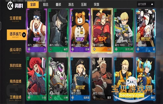 ����սʿ���ΰ�׿���عٷ������ͼ5