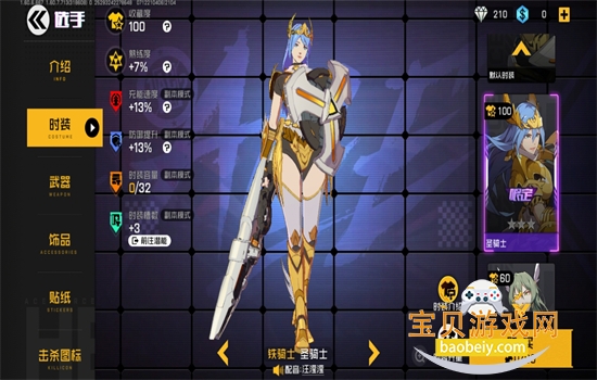 ����սʿ���ΰ�׿���عٷ������ͼ2