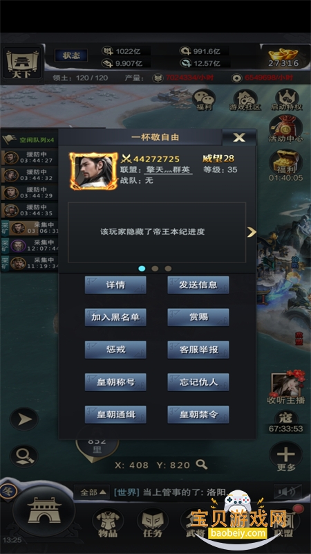 ����ȺӢ������֮ҵ���ιٷ���������v1.9.38 ��׿���ͼ3.