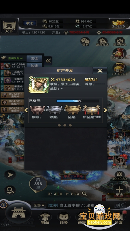 ����ȺӢ������֮ҵ���ιٷ���������v1.9.38 ��׿���ͼ5.