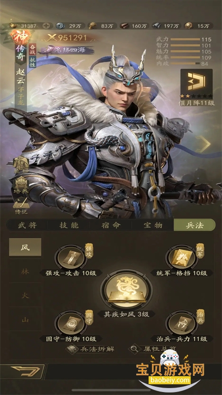 ����ȺӢ������֮ҵ���ιٷ���������v1.9.38 ��׿���ͼ6.