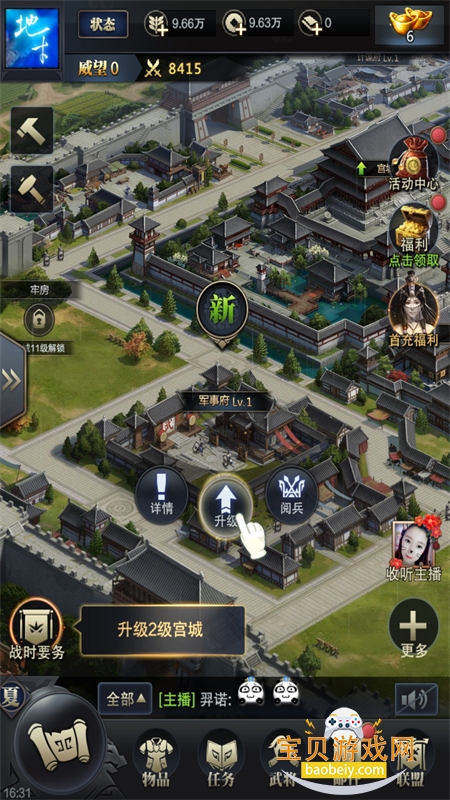 ����ȺӢ������֮ҵ���ιٷ���������v1.9.38 ��׿���ͼ8.