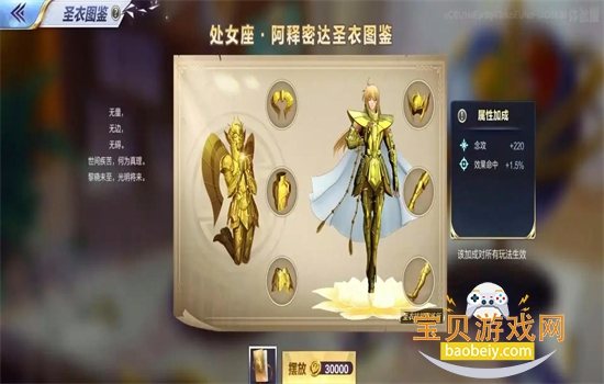 ʥ��ʿ��ʸ-�ٷ�����(��Ѷ)��׿�����ֻ���v1.6.61.1 ��׿���ͼ2.