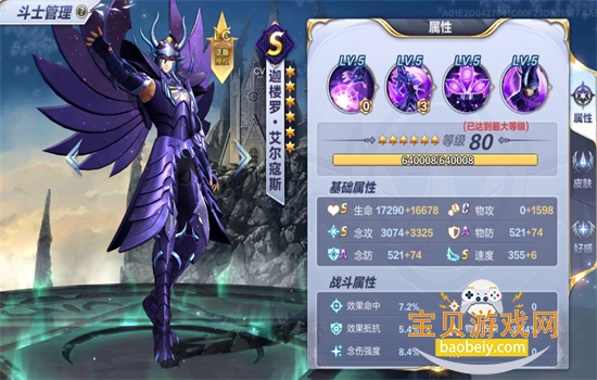 ʥ��ʿ��ʸ-�ٷ�����(��Ѷ)��׿�����ֻ���v1.6.61.1 ��׿���ͼ5.