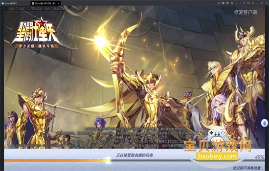 ʥ��ʿ��ʸ-�ٷ�����(��Ѷ)��׿�����ֻ���v1.6.61.1 ��׿���ͼ7.