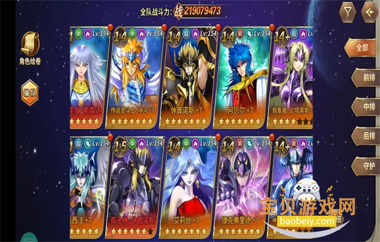 ʥ��ʿ��ʸ-�ٷ�����(��Ѷ)��׿�����ֻ���v1.6.61.1 ��׿���ͼ8.