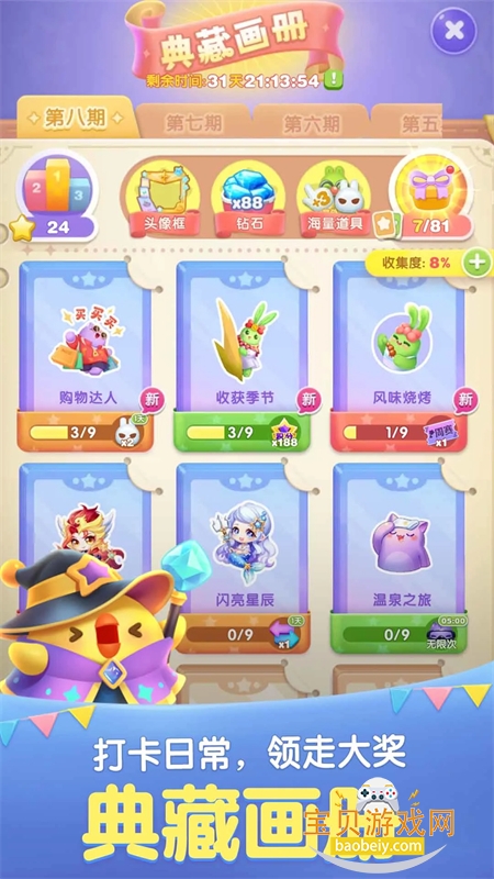 ���찮������Ϸ��׿�����ֻ���v2.45.0.0Build7 ��׿���ͼ2.