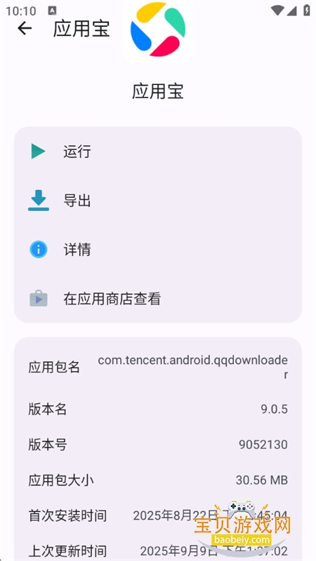 ����App�������������°汾2026v5.0.1 ��׿���ͼ3.