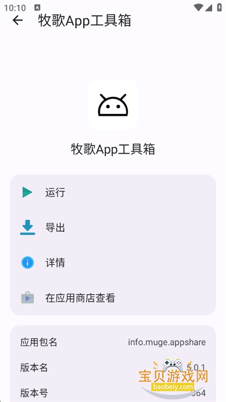 ����App�������������°汾2026v5.0.1 ��׿���ͼ2.