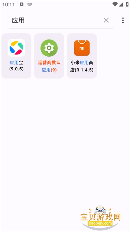 ����App�������������°汾2026v5.0.1 ��׿���ͼ4.