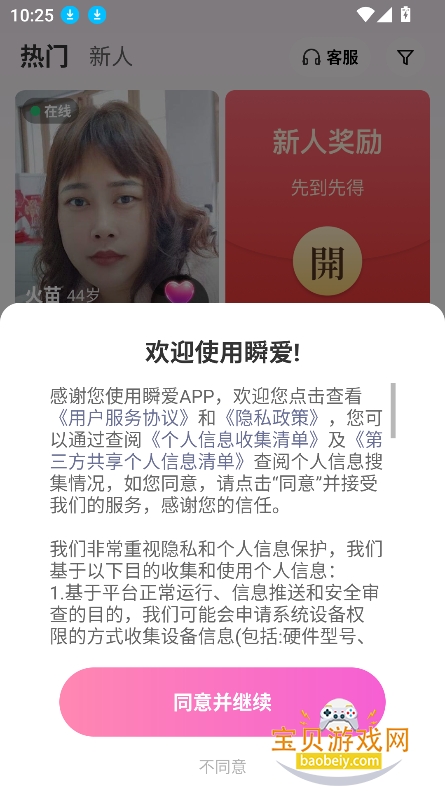 ˲عٷv2.7.00 °ͼ2.