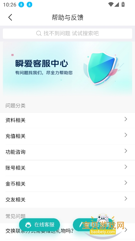 ˲عٷv2.7.00 °ͼ4.