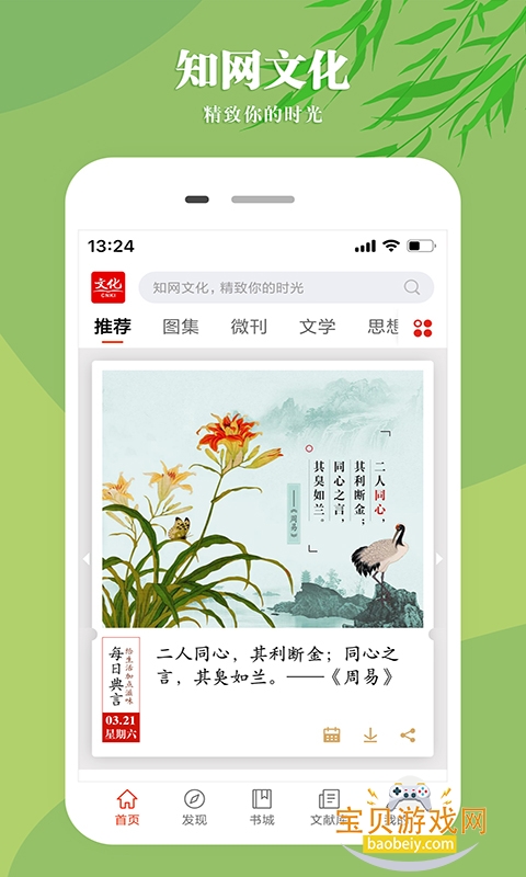 ֪Ļappֻ1.3.2 ٷͼ0.