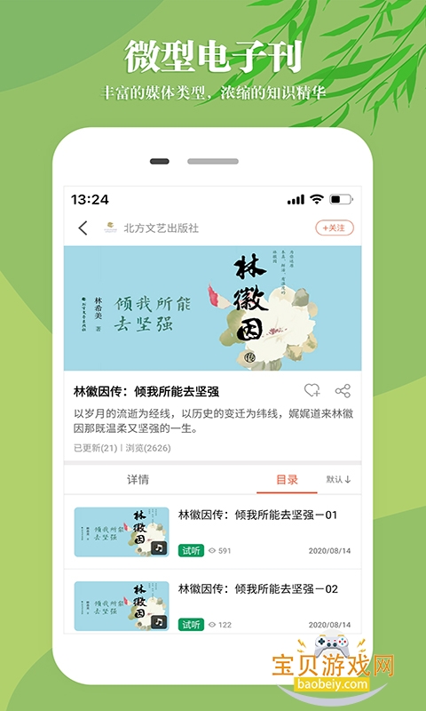 ֪Ļappֻ1.3.2 ٷͼ4.