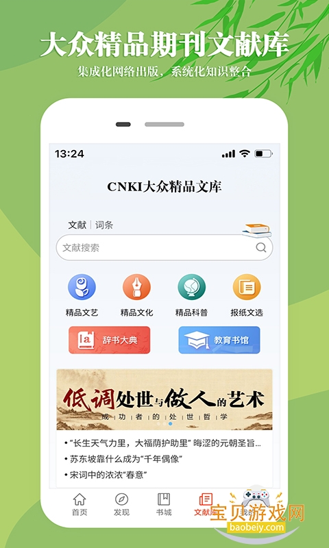 ֪Ļappֻ1.3.2 ٷͼ3.