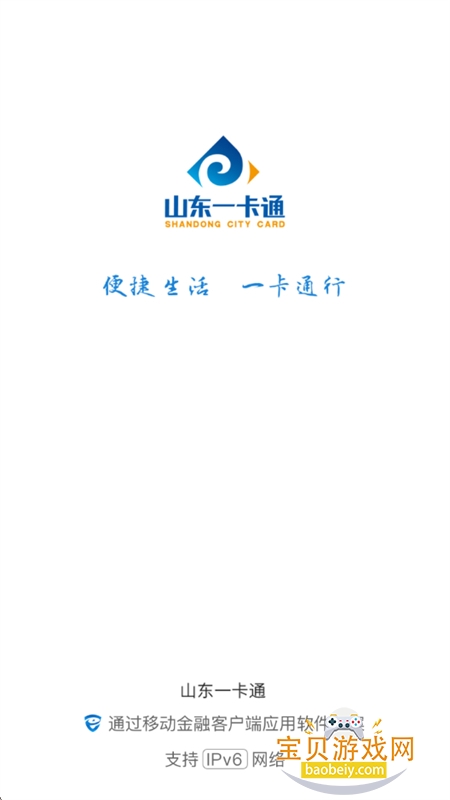 ɽһͨapp׿ֻv3.2.2 ׿ͼ0.