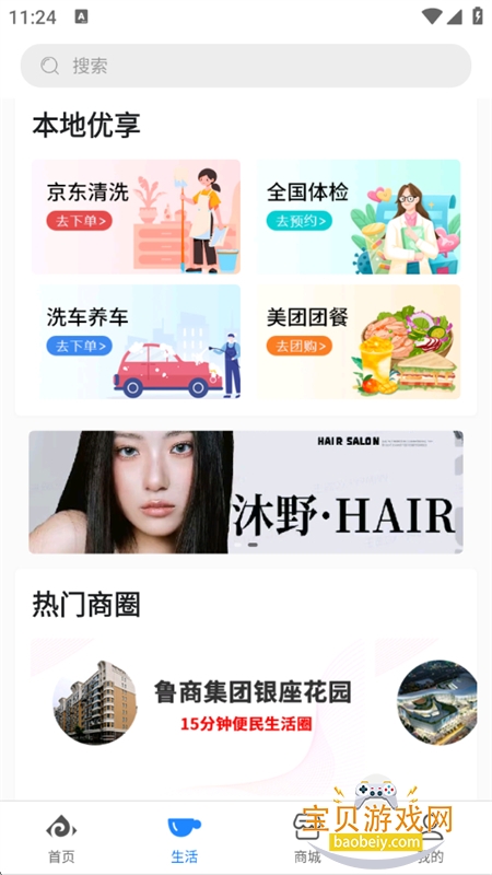 ɽһͨapp׿ֻv3.2.2 ׿ͼ7.