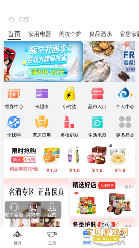 ɽһͨapp׿ֻv3.2.2 ׿ͼ9.